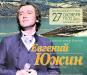 «Козин» концерт с Константином Ганшиным